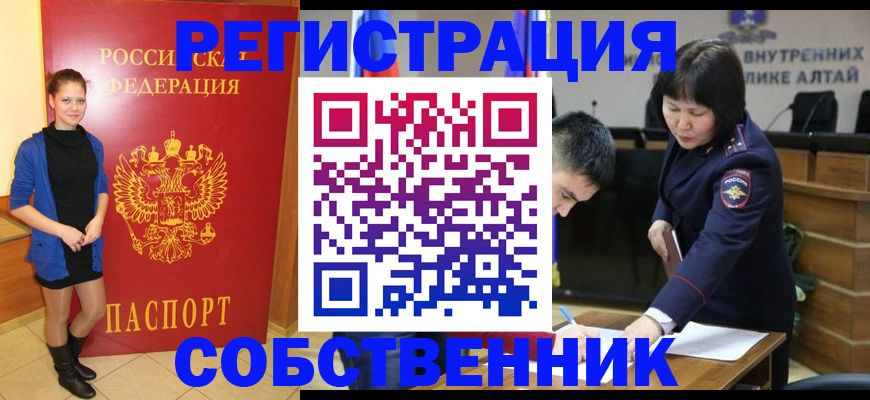 прописка регистрация в Новоуральске