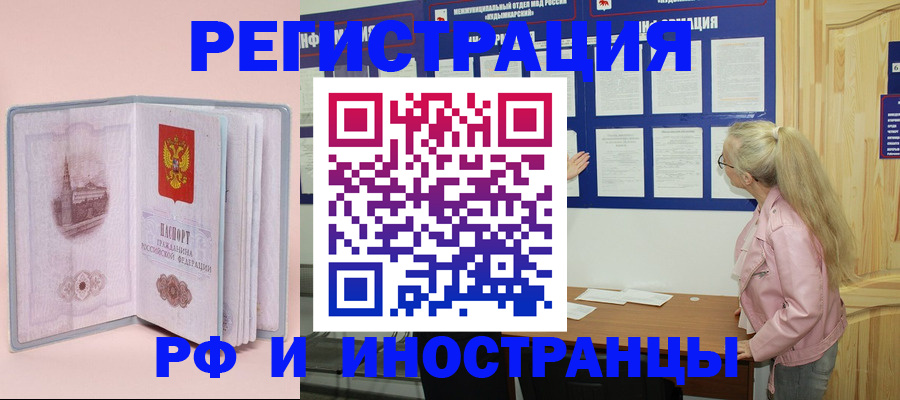 где прописаться в Новоуральске