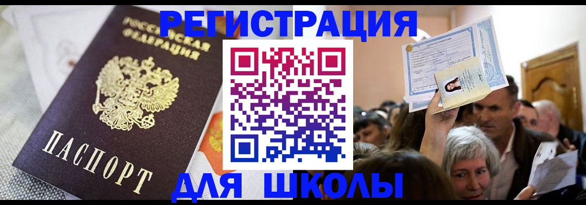 временная регистрация недорого в Новоуральске