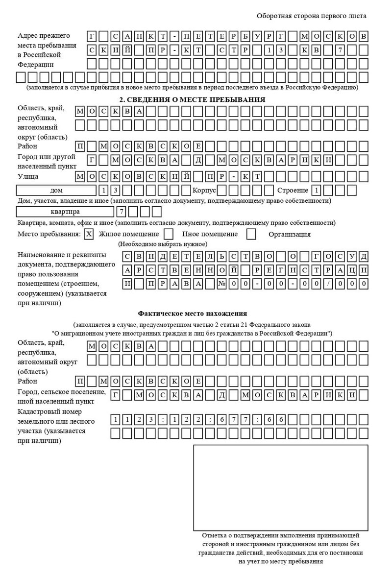 временная регистрация в Новоуральске временная регистрация в Новоуральске