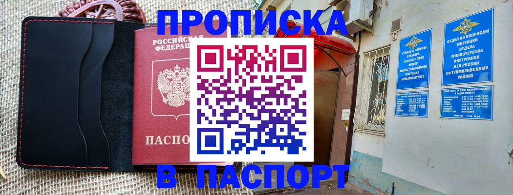 временная регистрация в Новоуральске