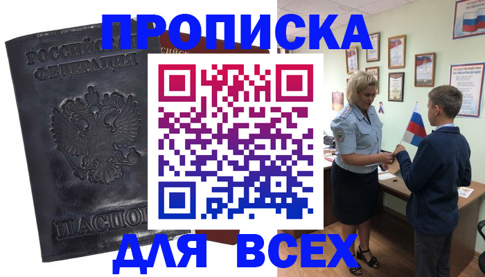 регистрация в Новоуральске
