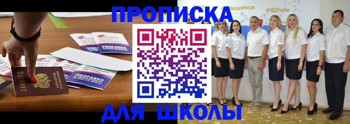 прописка для военкомата в Новоуральске