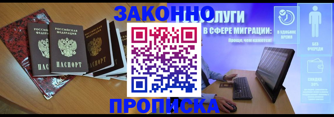 временная регистрация недорого в Новоуральске